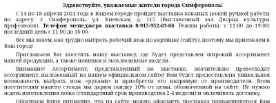 Прикрепленное изображение: IMG_20210415_185204.jpg